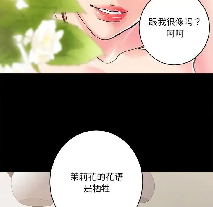 房产姐妹花 - 第1话 - page 224
