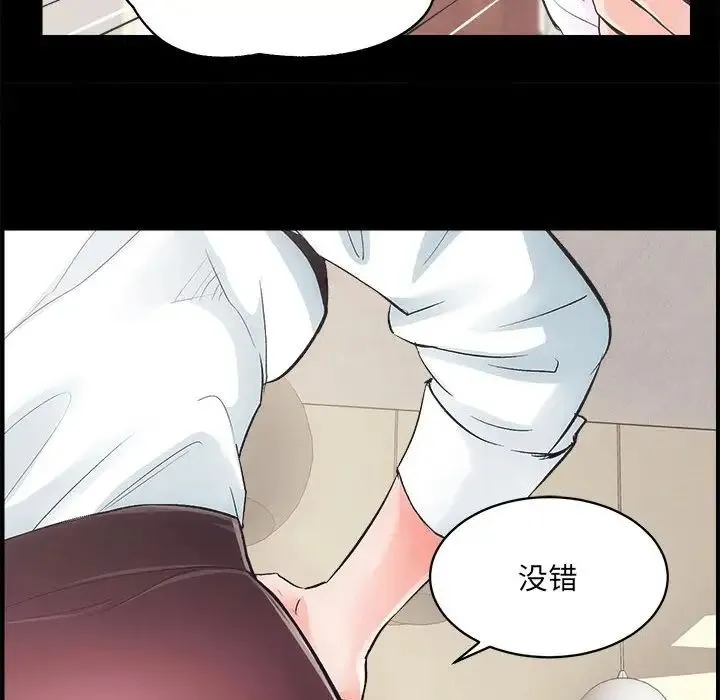 房产姐妹花 - 第1话 - page 228