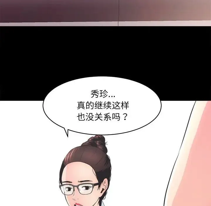 房产姐妹花 - 第1话 - page 233