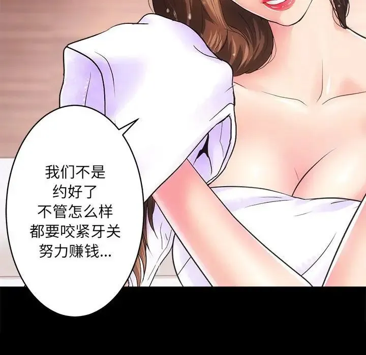 房产姐妹花 - 第1话 - page 236
