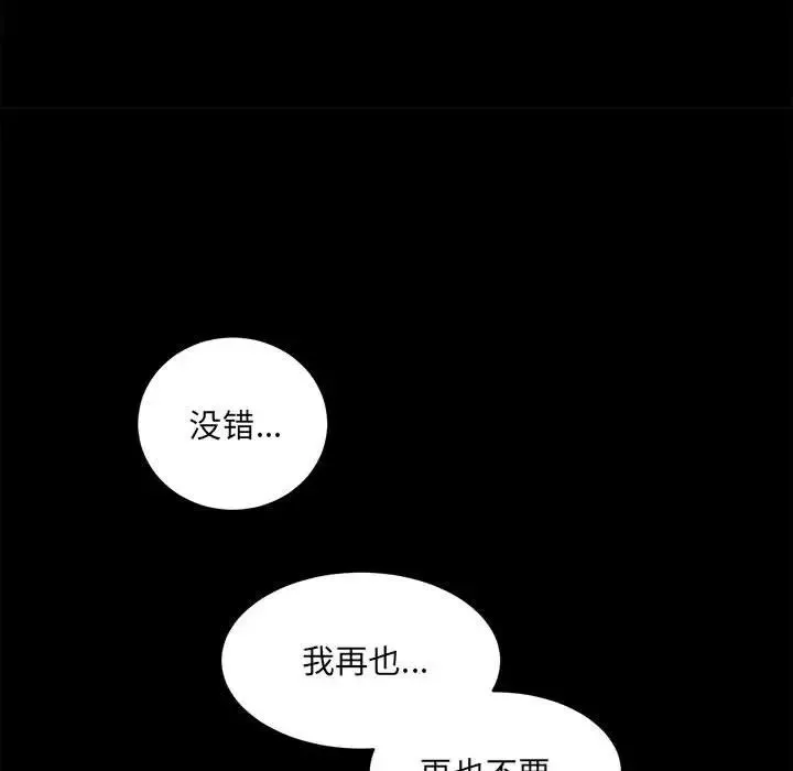 房产姐妹花 - 第1话 - page 238