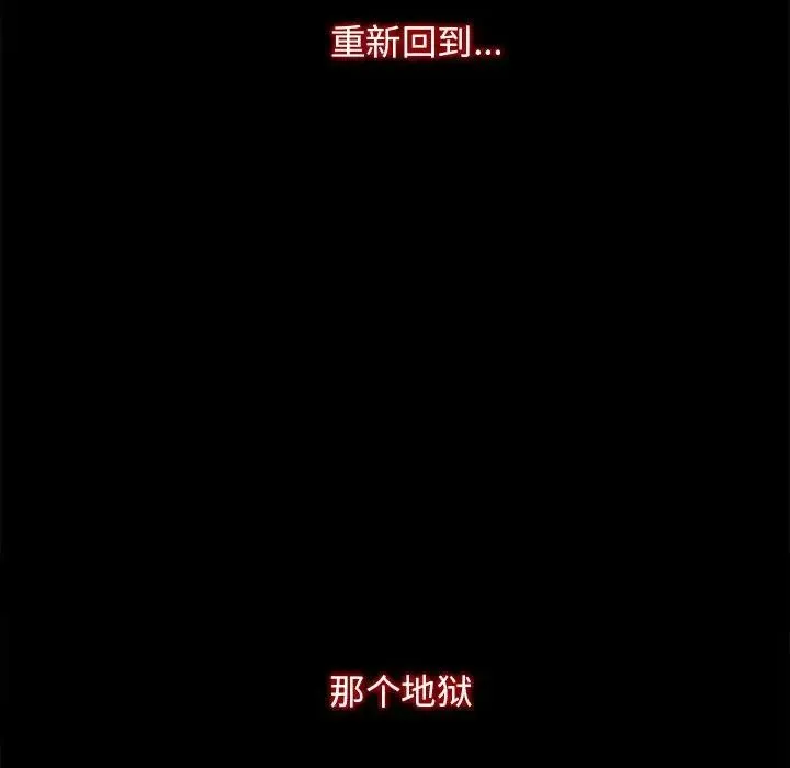 房产姐妹花 - 第1话 - page 240