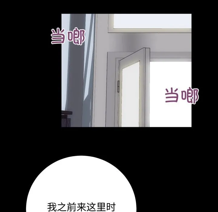 房产姐妹花 - 第20話 - page 6