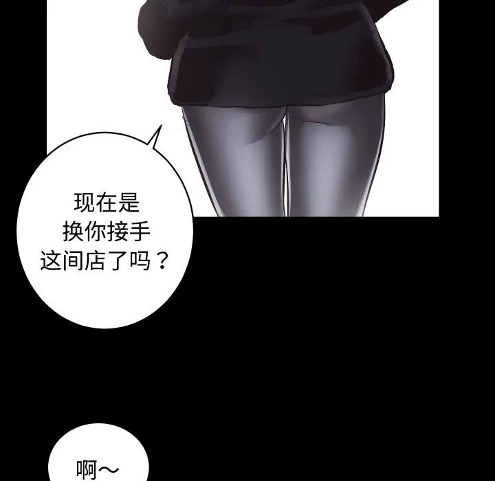 房产姐妹花 - 第20話 - page 8