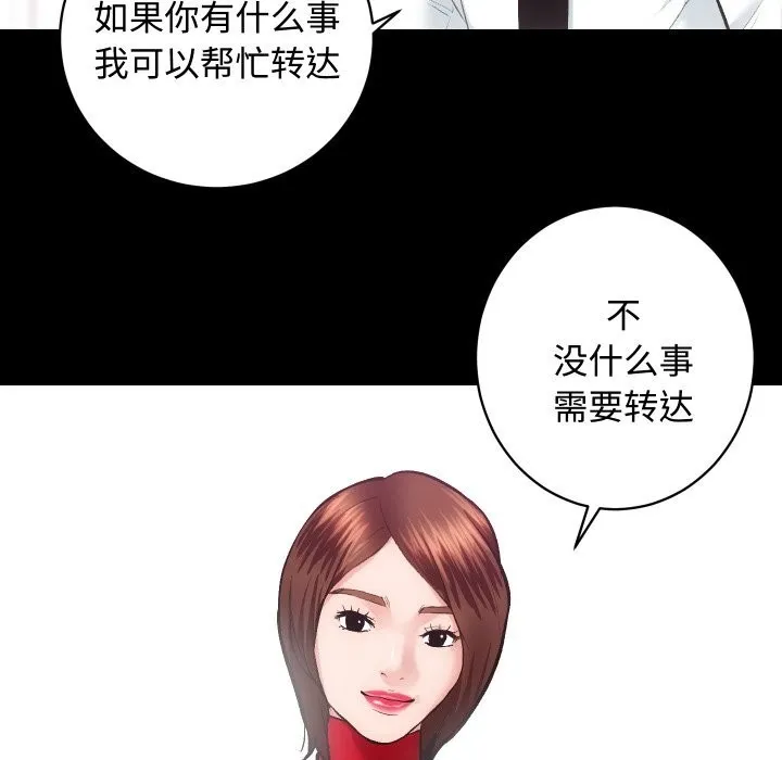 房产姐妹花 - 第20話 - page 10