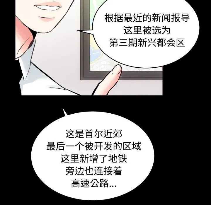 房产姐妹花 - 第20話 - page 22