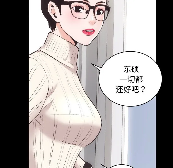 房产姐妹花 - 第20話 - page 24