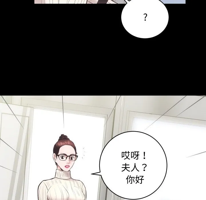 房产姐妹花 - 第20話 - page 25