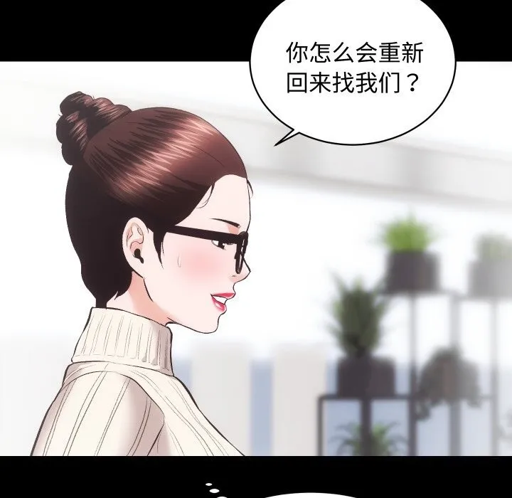 房产姐妹花 - 第20話 - page 28