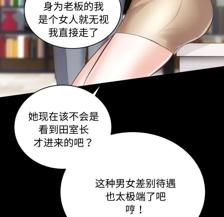 房产姐妹花 - 第20話 - page 38