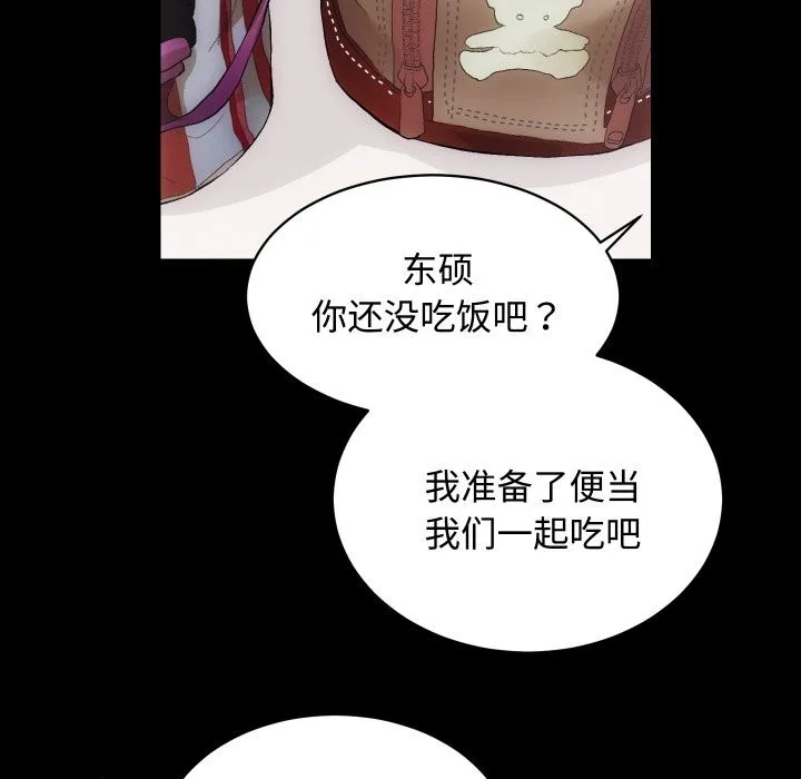 房产姐妹花 - 第20話 - page 40
