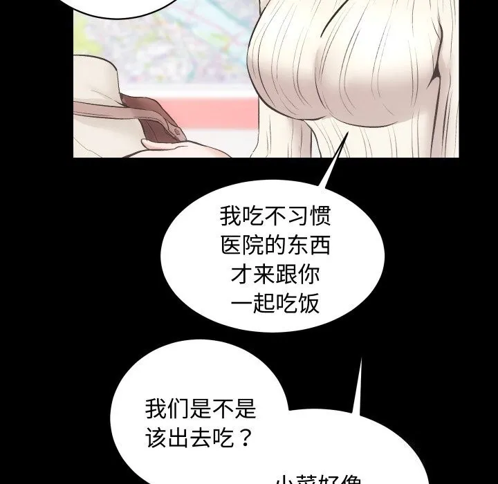 房产姐妹花 - 第20話 - page 42