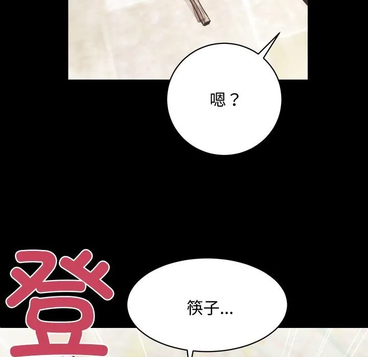 房产姐妹花 - 第20話 - page 46
