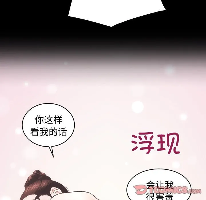 房产姐妹花 - 第20話 - page 51