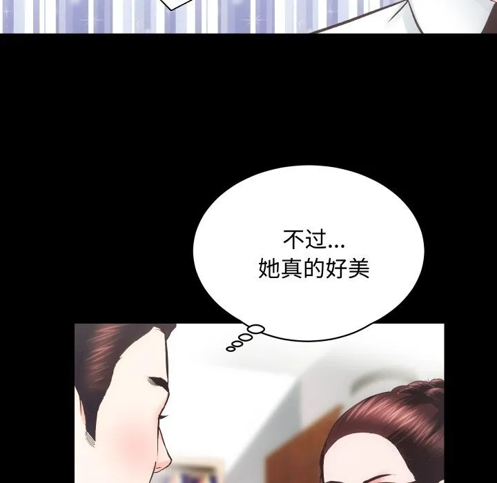 房产姐妹花 - 第20話 - page 54