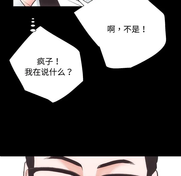 房产姐妹花 - 第20話 - page 57