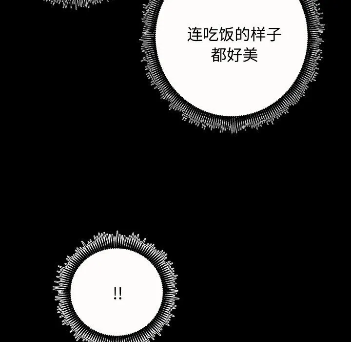 房产姐妹花 - 第20話 - page 59