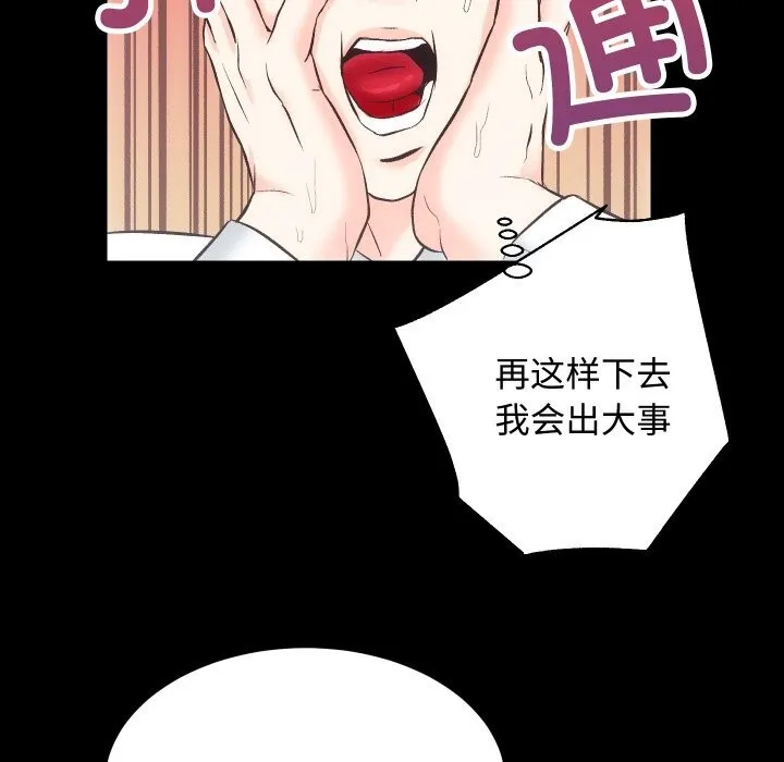 房产姐妹花 - 第20話 - page 62