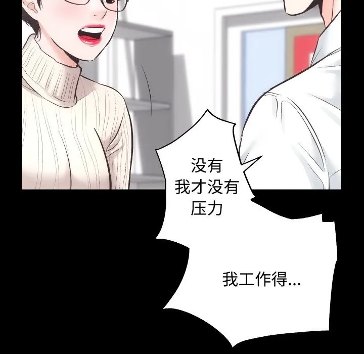 房产姐妹花 - 第20話 - page 65