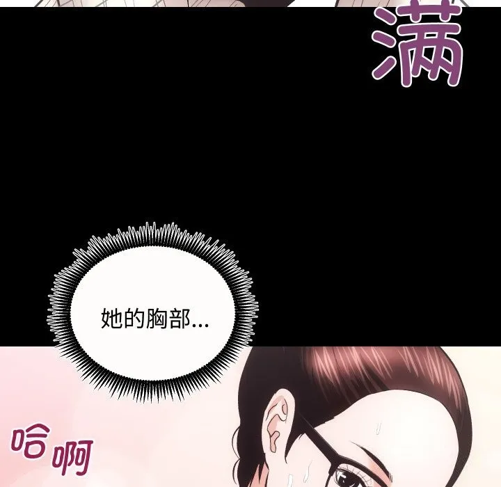 房产姐妹花 - 第20話 - page 67