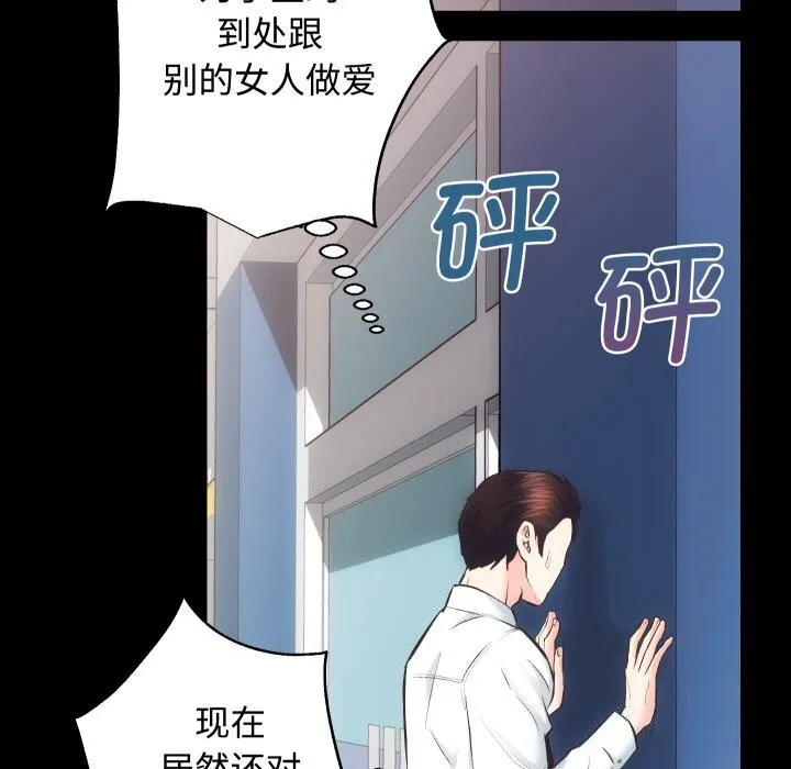 房产姐妹花 - 第20話 - page 70