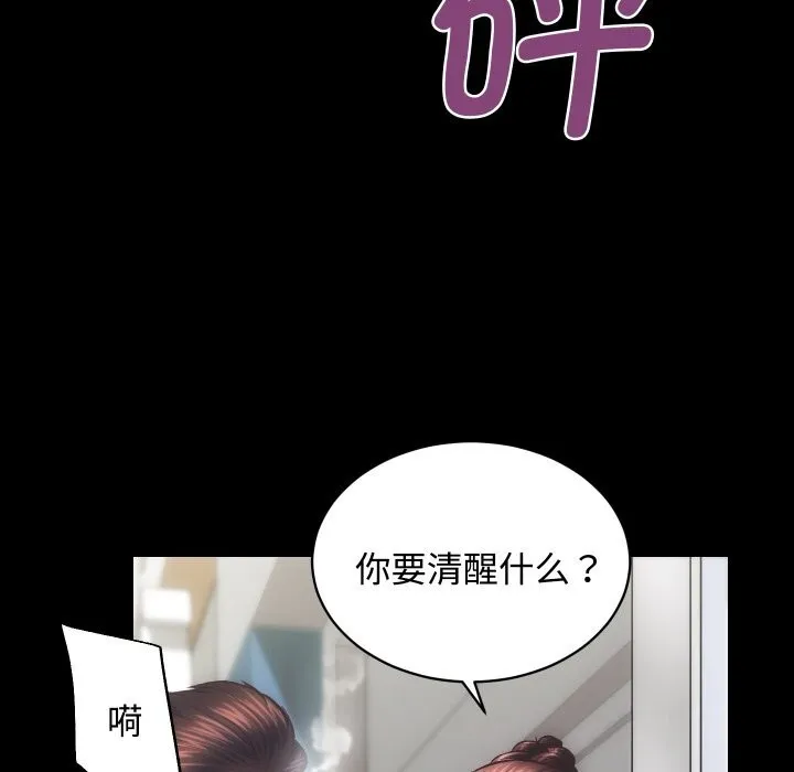 房产姐妹花 - 第20話 - page 73