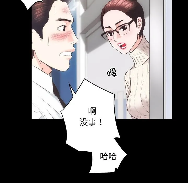 房产姐妹花 - 第20話 - page 74
