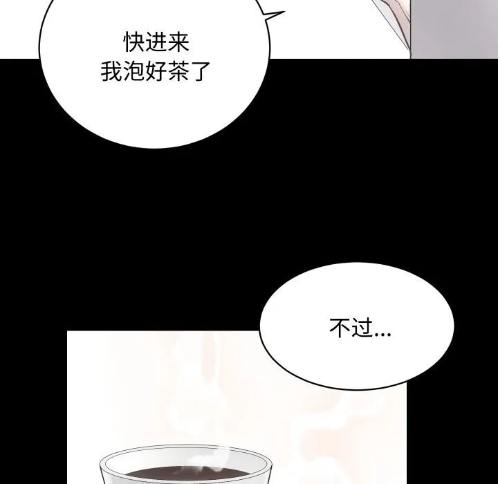 房产姐妹花 - 第20話 - page 76