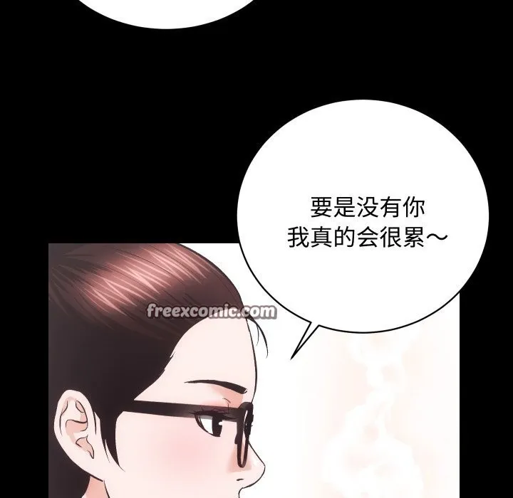 房产姐妹花 - 第20話 - page 80