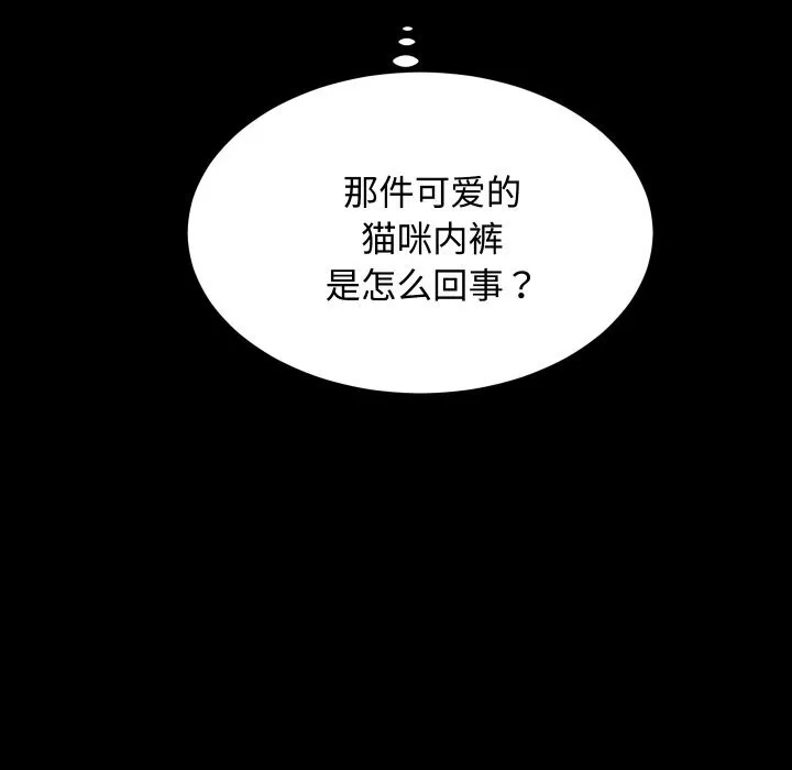 房产姐妹花 - 第20話 - page 105