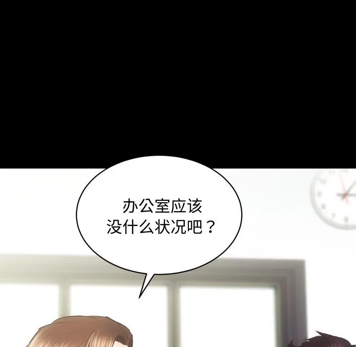 房产姐妹花 - 第20話 - page 106