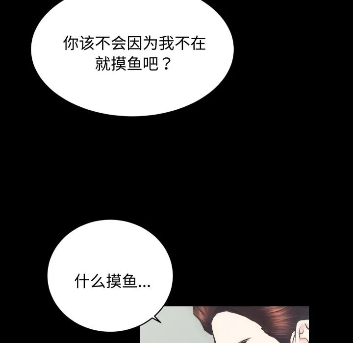 房产姐妹花 - 第20話 - page 108