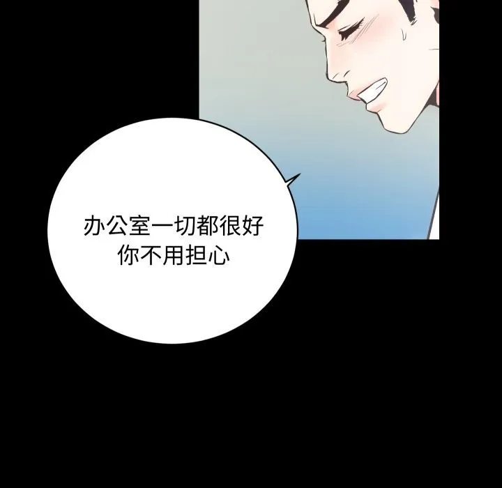 房产姐妹花 - 第20話 - page 109