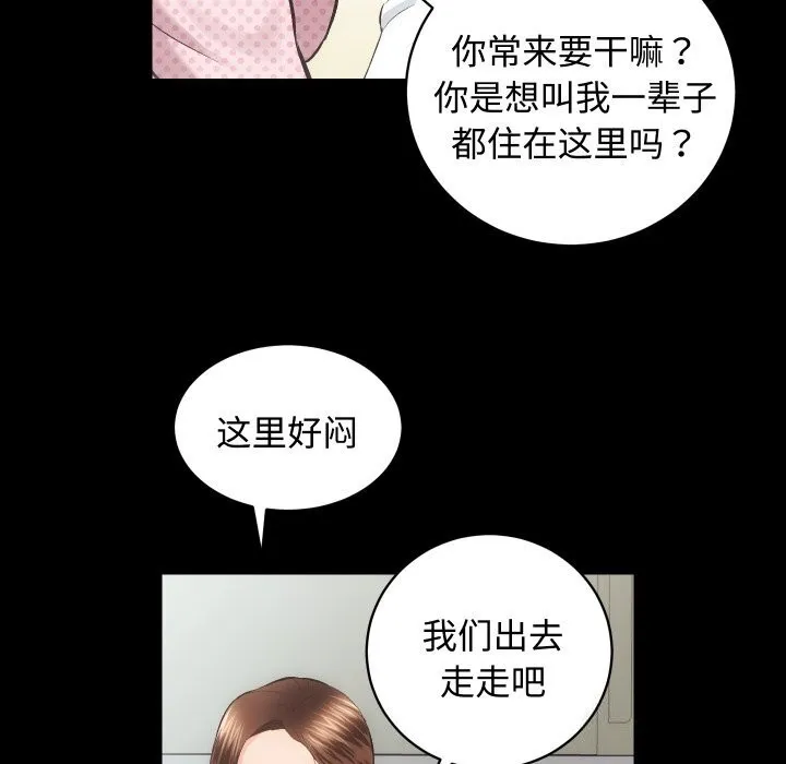房产姐妹花 - 第20話 - page 113