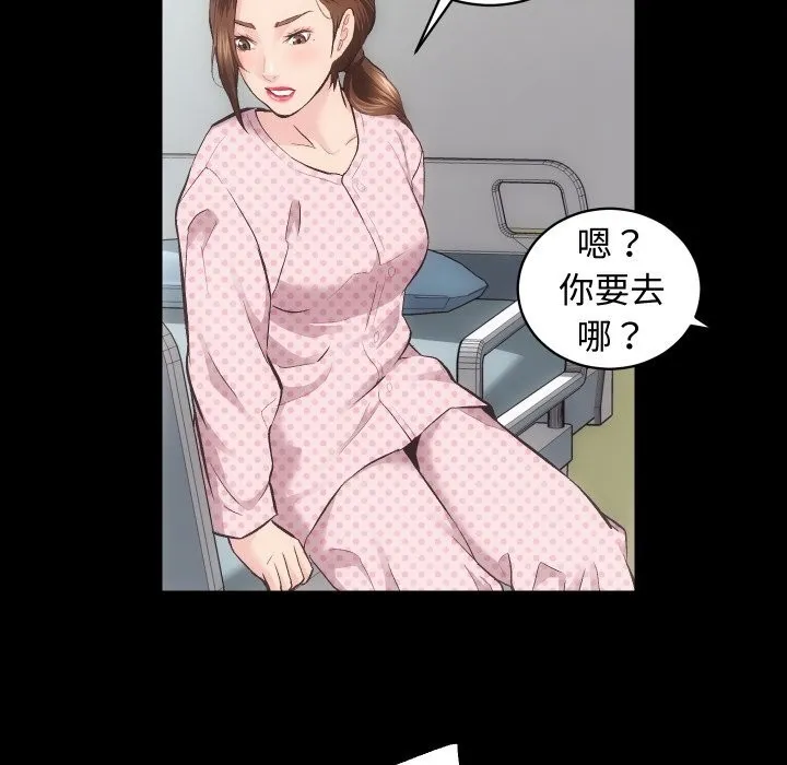 房产姐妹花 - 第20話 - page 114