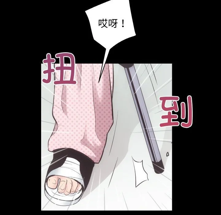 房产姐妹花 - 第20話 - page 115