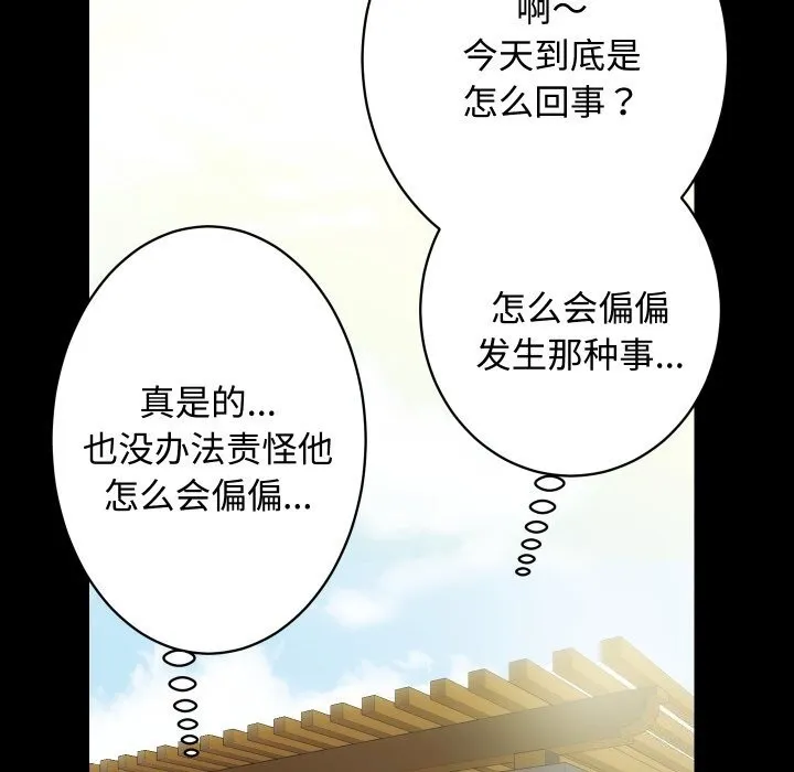 房产姐妹花 - 第20話 - page 124