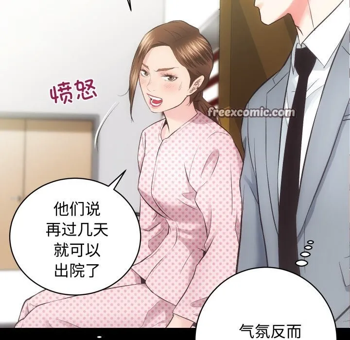 房产姐妹花 - 第20話 - page 128