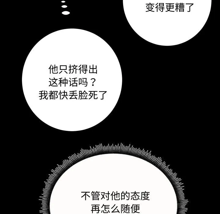 房产姐妹花 - 第20話 - page 129