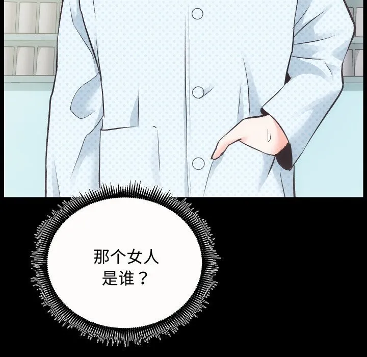 房产姐妹花 - 第20話 - page 132