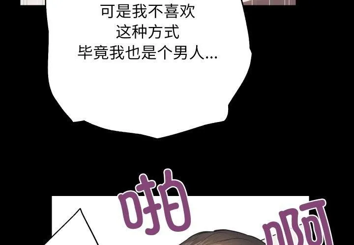 房产姐妹花 - 第17話 - page 4