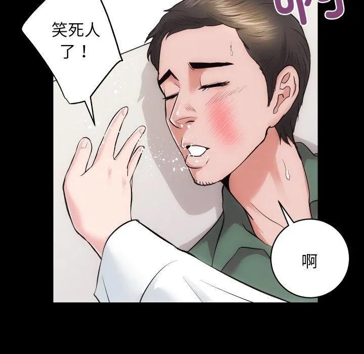 房产姐妹花 - 第17話 - page 5