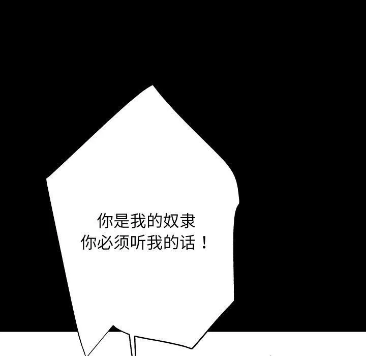 房产姐妹花 - 第17話 - page 6