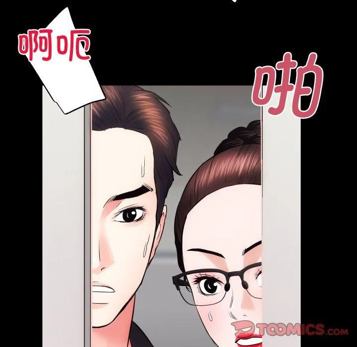 房产姐妹花 - 第17話 - page 9