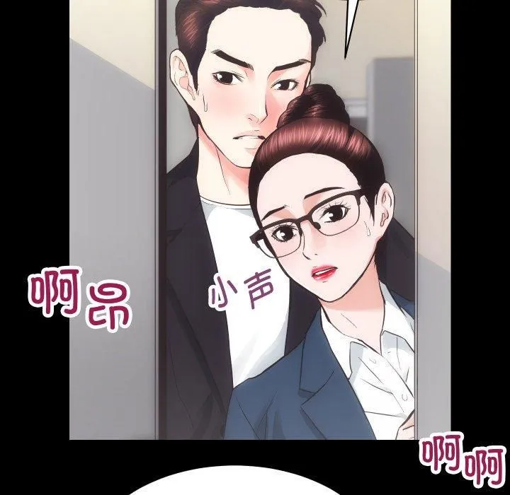 房产姐妹花 - 第17話 - page 16