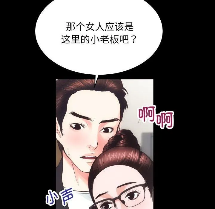 房产姐妹花 - 第17話 - page 17