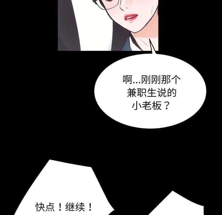 房产姐妹花 - 第17話 - page 18