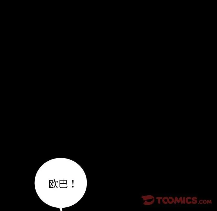 房产姐妹花 - 第17話 - page 21