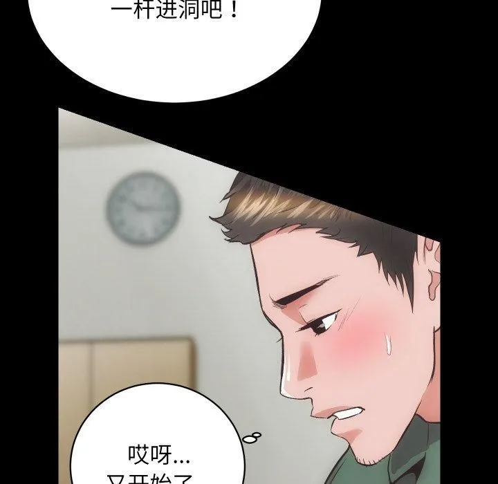 房产姐妹花 - 第17話 - page 24