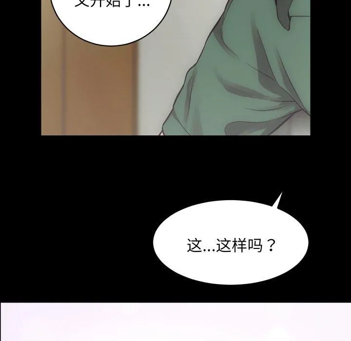 房产姐妹花 - 第17話 - page 25